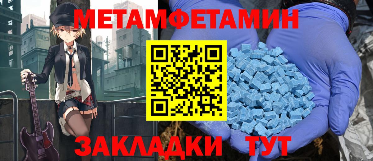 Амфетамин Розовый Тобольск