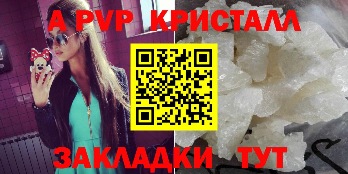 Тобольск  Alfa_PVP СК КРИС  Alpha PVP СК  Вход с VPN  A PVP СК 