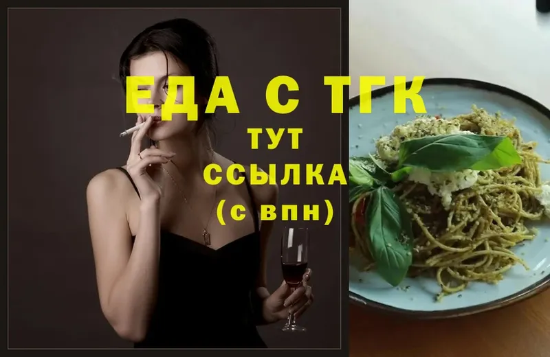 omg ТОР  Тобольск  Печенье с ТГК конопля  где купить  