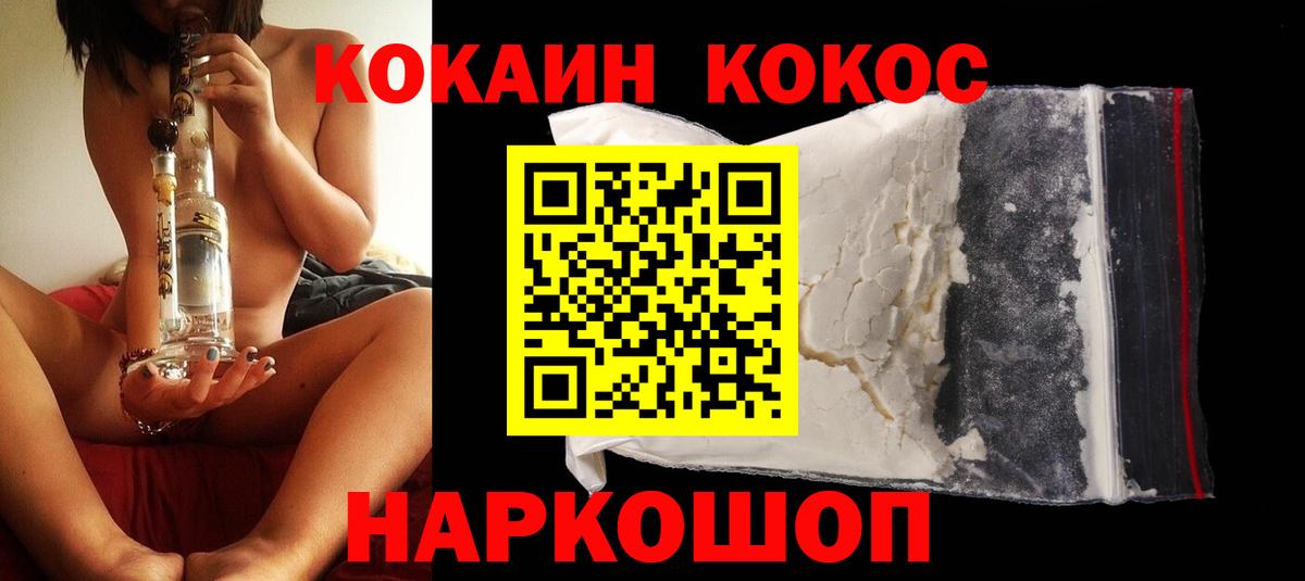 COCAIN  Кокаин Columbia  Вход с VPN  Кокаин Перу  Тобольск 