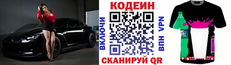 мега как войти  Тобольск  Кодеиновый сироп Lean Purple Drank  купить  сайты 