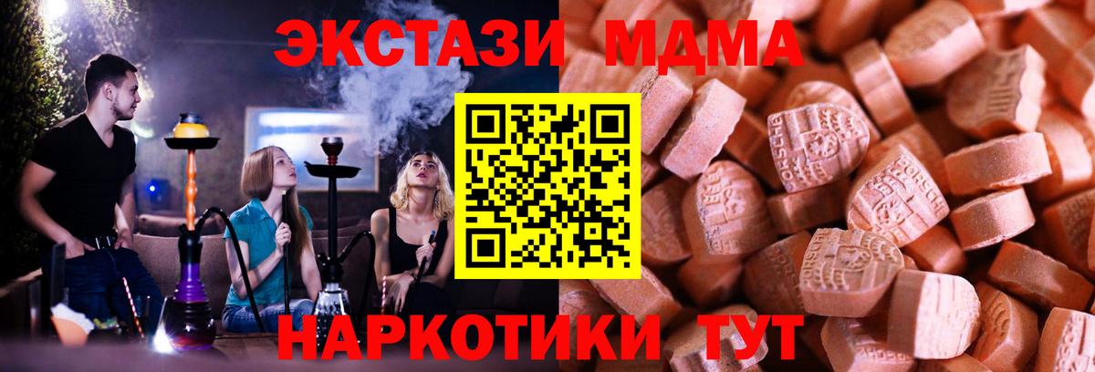 ЭКСТАЗИ 280мг Тобольск