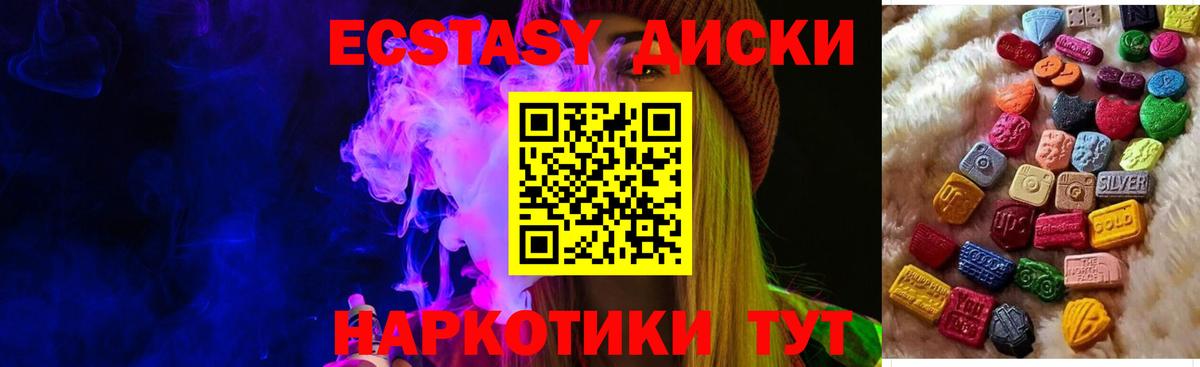Экстази таблы  Вход с VPN  Экстази Philipp Plein  Тобольск 