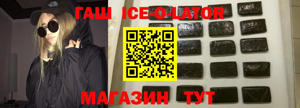 Гашиш hashish Тобольск