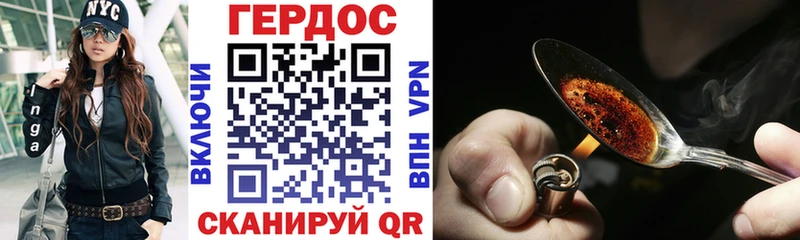 ГЕРОИН Heroin Тобольск
