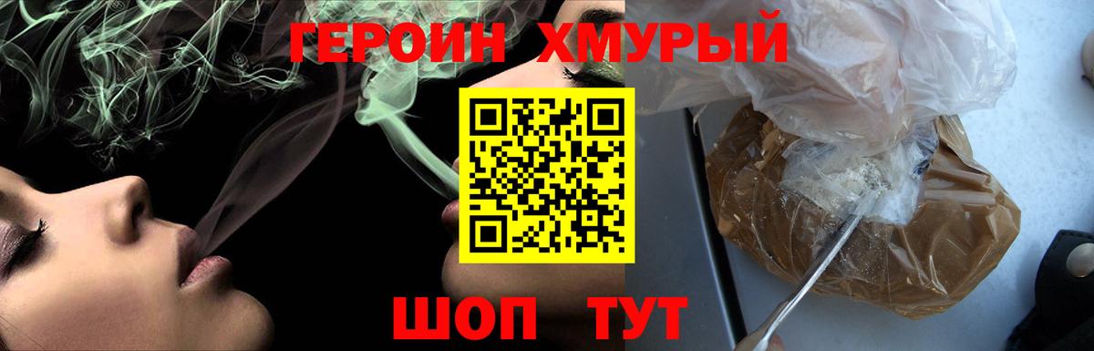 Тобольск  Героин  Вход с VPN  ГЕРОИН хмурый 