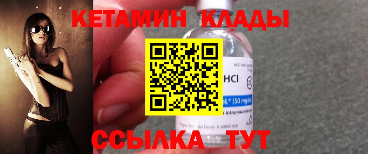 Тобольск  Кетамин ketamine  Вход с VPN  КЕТАМИН VHQ 