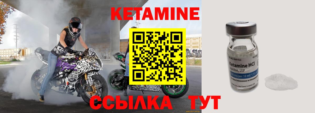 Кетамин VHQ Тобольск
