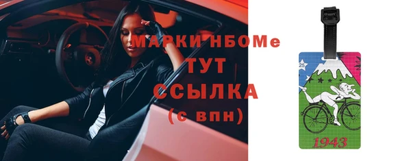 марки nbome Михайловка