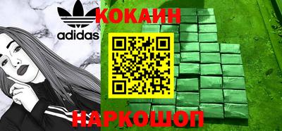 кокаин перу Кулебаки