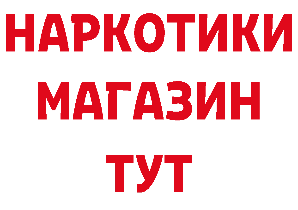 БУТИРАТ буратино ТОР даркнет hydra Тобольск