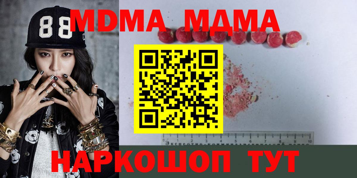 МДМА VHQ  Вход с VPN  МДМА  MDMA crystal  Тобольск 