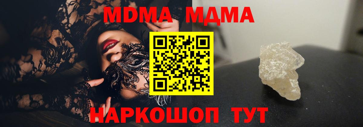 МДМА молли Тобольск