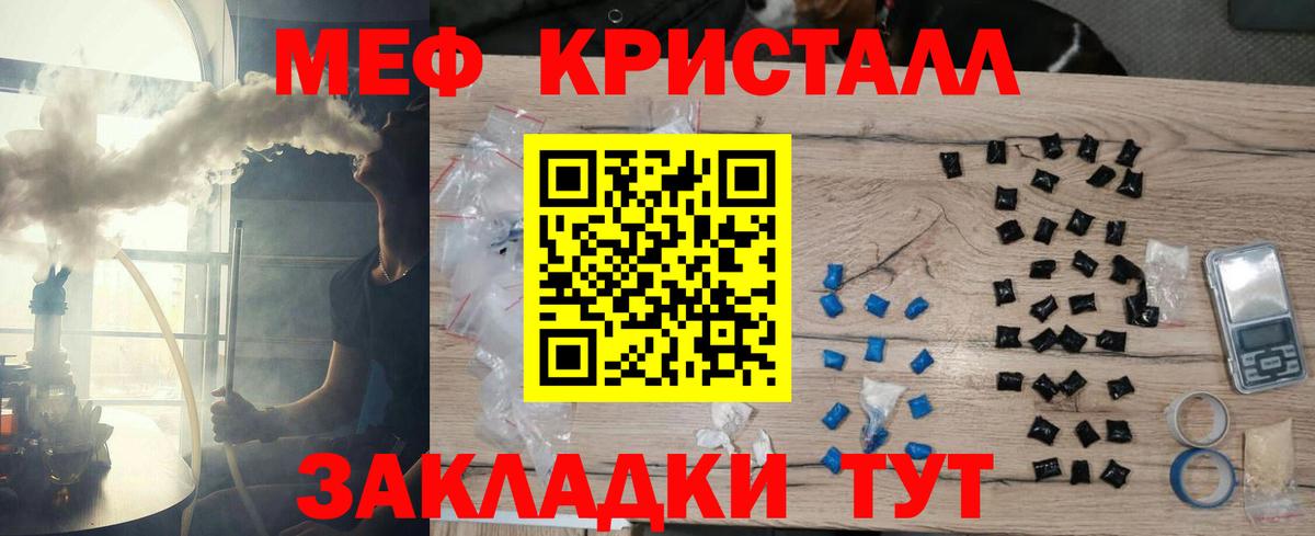 МЕФ мука Тобольск