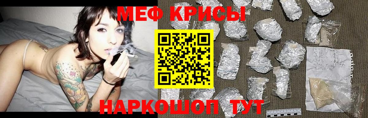 Меф 4 MMC  Вход с VPN  Мефедрон  Мефедрон mephedrone  Тобольск 