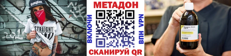 сколько стоит  Тобольск  МЕТАДОН methadone 