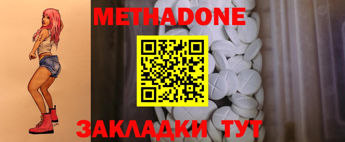 Метадон кристалл  Вход с VPN  Тобольск  МЕТАДОН кристалл 