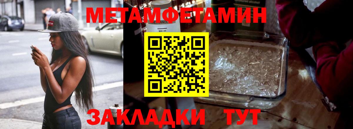 Первитин Декстрометамфетамин 99.9%  МЕТАМФЕТАМИН  Первитин Декстрометамфетамин 99.9%  Тобольск  Вход с VPN 