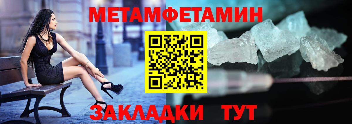 МЕТАМФЕТАМИН витя Тобольск