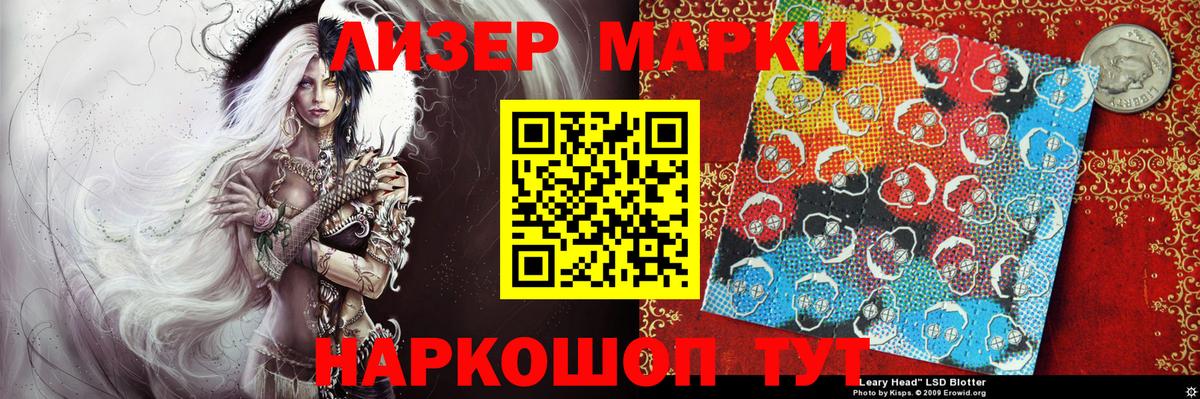 Марки 25I-NBOMe 1500мкг Тобольск