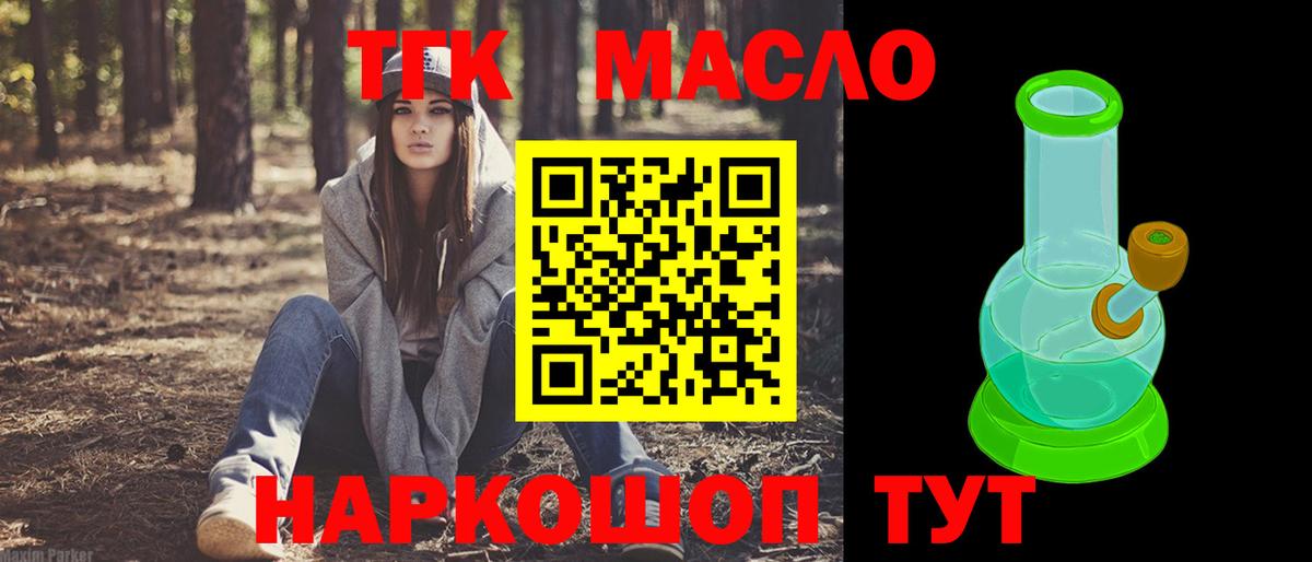 как найти закладки  ТГК жижа  Вход с VPN  Тобольск 