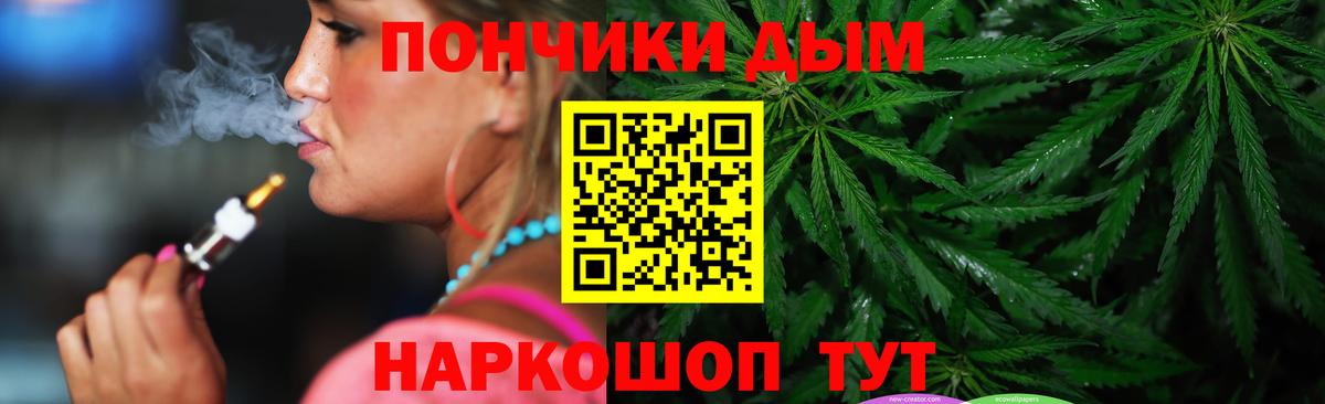Тобольск  МАРИХУАНА конопля  Каннабис план  Вход с VPN 